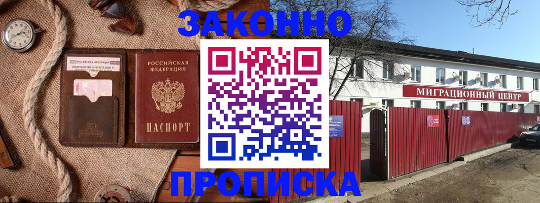 прописка поиск в Пугачёве
